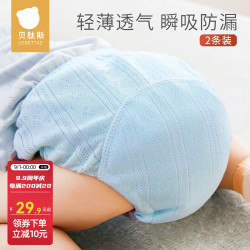 贝肽斯 婴儿尿布纯棉男女宝可洗训练裤锻炼如厕新生儿纱布内裤戒尿 24-36斤