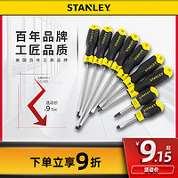 STANLEY 史丹利 一字十字螺丝刀套装工具平口改锥小梅花起子带磁大号螺丝批