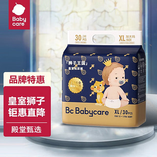 bc babycarebabycare皇室狮子拉拉裤超薄宝宝弱酸尿不湿 皇室纸尿裤XL30片(12-17kg)