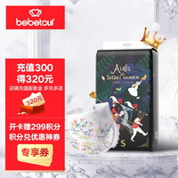 BebeTour 爱丽丝拉拉裤超薄 夏季凉爽 瞬吸干爽轻薄尿不湿 纸尿裤S码-58片/包
