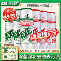 AXE 斧头 牌去污粉家用强力去污洗玻璃水垢清洁剂厨房瓷砖除锈除垢