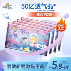 泰迪熊 探险家特薄纸尿裤/拉拉裤4片 超薄透气 拉拉裤XL码4片
