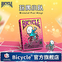 BICYCLE 单车扑克牌ins主题娱乐花切专用网红纸牌玩偶小队