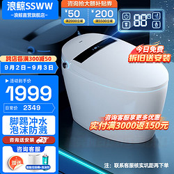 SSWW 浪鲸 EICO-512Pro 智能马桶一体机 400mm坑距