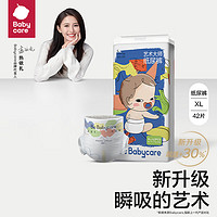 babycare 艺术大师系列 婴儿纸尿裤 XL42片