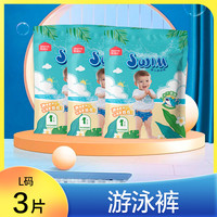 游泳裤婴儿一次性防水拉拉裤男女宝宝尿不湿L/XL/XXL