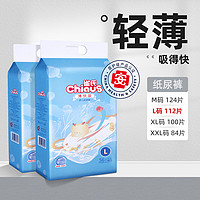 薄快吸新升级纸尿裤M/L/XL/XXL箱装尿不湿