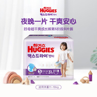 HUGGIES好奇拉拉裤XL31片男女童超吸速干婴儿成长裤尿不湿超薄透气