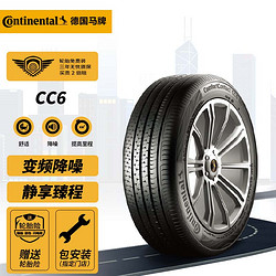 Continental 马牌 CC6 轿车轮胎 静音舒适型 215/60R16 95V