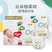 HUGGIES 好奇 [多人团]好奇纸尿裤NB80*2/S70*2/M54*2/L46*2/XL37*2/XXL28*2