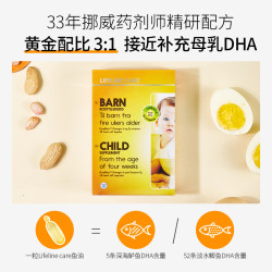 Lifeline Care 挪威小鱼婴幼儿鱼油dha omega3维生素D宝宝非鱼肝油