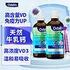 Ostelin 奥斯特林 天然牛乳钙 90ml*2瓶