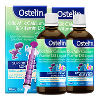 Ostelin 奥斯特林 婴幼儿童液体钙牛乳钙 宝宝儿童补钙 天然牛乳钙 2瓶装