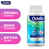 Ostelin奥斯特林钙镁锌儿童钙片补充钙维生素VD3牛乳咀嚼钙恐龙钙