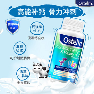 Ostelin奥斯特林钙镁锌儿童钙片补充钙维生素VD3牛乳咀嚼钙恐龙钙