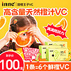 CHILDLIFE 童年时光inne 甜橙王子液体vc 28条 3盒装