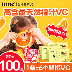 CHILDLIFE 童年时光inne 甜橙王子液体vc 28条 3盒装