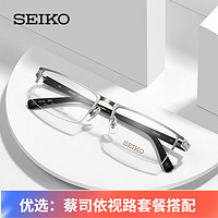 精工（SEIKO） 近视眼镜框日本商务休闲近视眼镜钛材男款加宽眼镜架T744 C61银白色 蔡司泽锐防蓝光PLUS铂金膜1.74