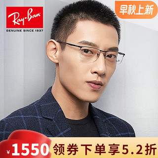 Ray-Ban 雷朋 爆款光学眼镜架（任选一款）+ 蔡司 泽锐1.74钻立方铂金膜