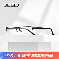 精工（SEIKO） 近视眼镜框日本商务休闲近视眼镜钛材男款加宽眼镜架T744 深灰色B53 蔡司泽锐防蓝光PLUS铂金膜1.74