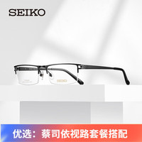 精工（SEIKO） 近视眼镜框日本商务休闲近视眼镜钛材男款加宽眼镜架T744 深灰色B53 蔡司泽锐防蓝光PLUS铂金膜1.74