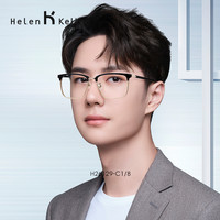 Helen Keller 海伦凯勒 眼镜架(多款任选)+ 凯米 1.67防蓝光U6