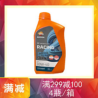 REPSOL 雷神 4T 10W-40 全合成机油 摩托车机油 1L