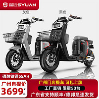 SYUAN 深远 A8豪华版磷酸铁锂电池48V55AH电动车