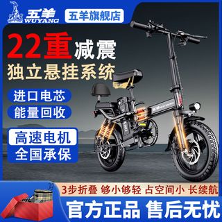 五羊折叠电动自行车新国标锂电池代驾电单车小型成人便携式电瓶车