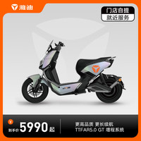 雅迪（yadea）冠能探索X7电轻摩长续航电动摩托 门店自提-到店选择颜色