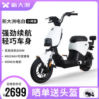 新大洲电动车48V锂电长续航电动助力自行车小神兽F1
