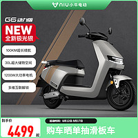 小牛电动 小牛（XIAONIU）G6 电摩 72 1200W 电动两轮摩托车 到店选颜色