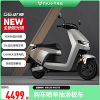 小牛电动 小牛(XIAONIU)G6 电摩 72 1200W 电动两轮摩托车 到店选颜色
