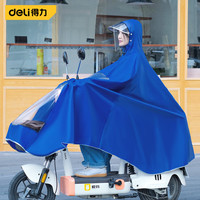 得力(deli)成人户外骑行电动车雨衣雨披单人带面罩双帽檐 无镜套电瓶车摩托车自行车雨衣男女均码 DL553063