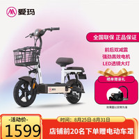 爱玛(AIMA)战神电动车电动自行车新国标成人可上牌电瓶车 星空白/源彩咖啡