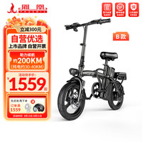 凤凰（Phoenix）品牌折叠电动自行车新国标电动车成人锂电池助力电瓶车代驾车