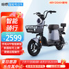 哈啰电动车48V20Ah锂电可提电池电瓶车新国标电动自行车QQ奶奶灰