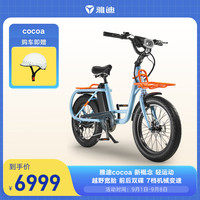 雅迪(yadea)电动车电动自行车轻运动电单车cocoa通勤代步36V10Ah 轻氧绿/36V10Ah
