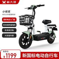 新大洲新国标电动车自行车小型电瓶车学生代步车时尚可上牌派乐小坦克