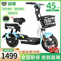 绿源(Luyuan)新国标电动车48V代步车液冷电机亲子电瓶车男女式轻便电动自行车 焕彩蓝