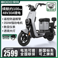 宝岛电动车新国标可上牌N5成人电动自行车男女式48V可提出锂电电瓶车 可提-灰配30A汽车级锂电-送车筐