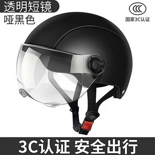 戈凡 3C认证电动车头盔 318(哑黑)