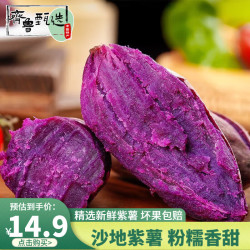 鲁禧 广西  紫薯  5斤 *单果150-300g