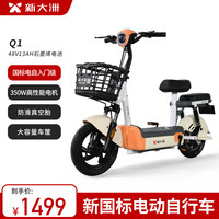PARRAY新国标电动车自行车学生时尚电瓶车小型助力代步车派乐Q1 48V13A