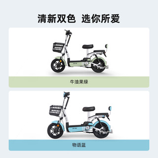 棒途哈啰电动车48V12Ah锂电可提电池电瓶车新国标电动自行车H3 SE绿白