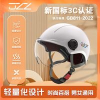 金钟罩电动车3C头盔夏季防晒半盔男女通用电瓶车头盔帽