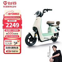 台铃电动车米露M511新国标可上牌电动车自行车成人男女通勤代步电瓶车 素颜绿(48V12AH铅酸)