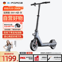 G-force便携式电动滑板车两轮代步上班学生迷你锂电池电瓶车-A灰