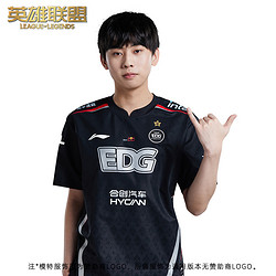 LEAGUE OF LEGENDS 英雄联盟 李宁联名款 2023 LPL EDG队服短袖