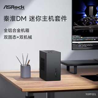 topfeel 极夜 华擎/ASRock deskmini x300主板准系统迷你小主机支持AMD5600G/5700G